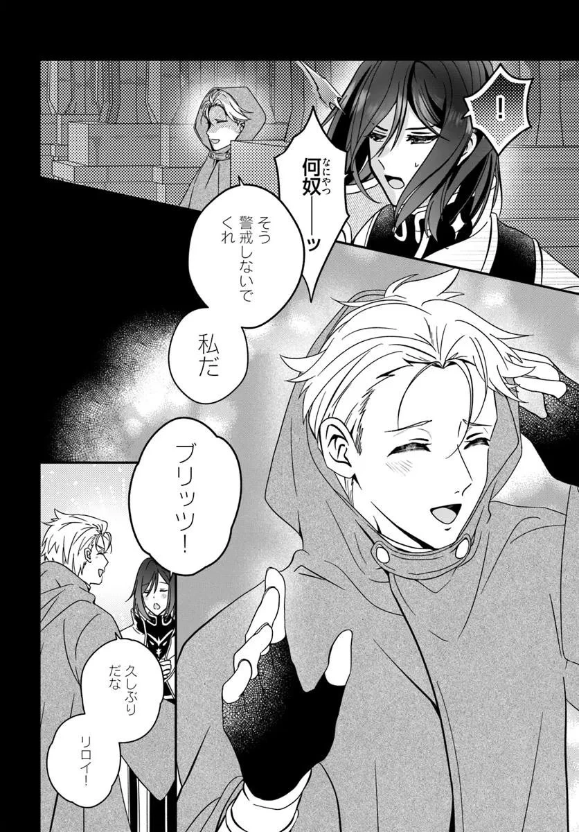 回復職の悪役令嬢 第27話 - 6