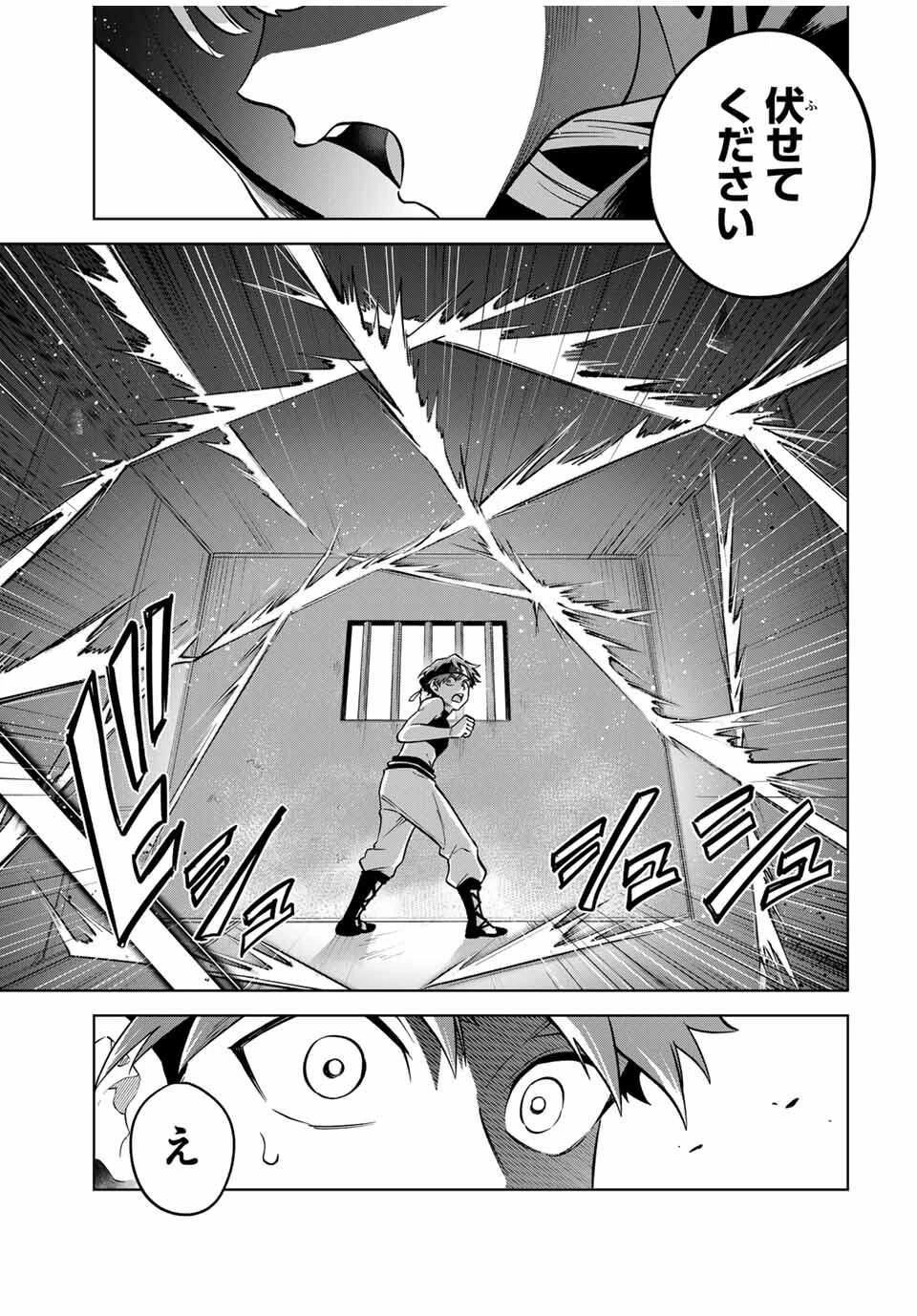 永久のユウグレ 第4話 - 7