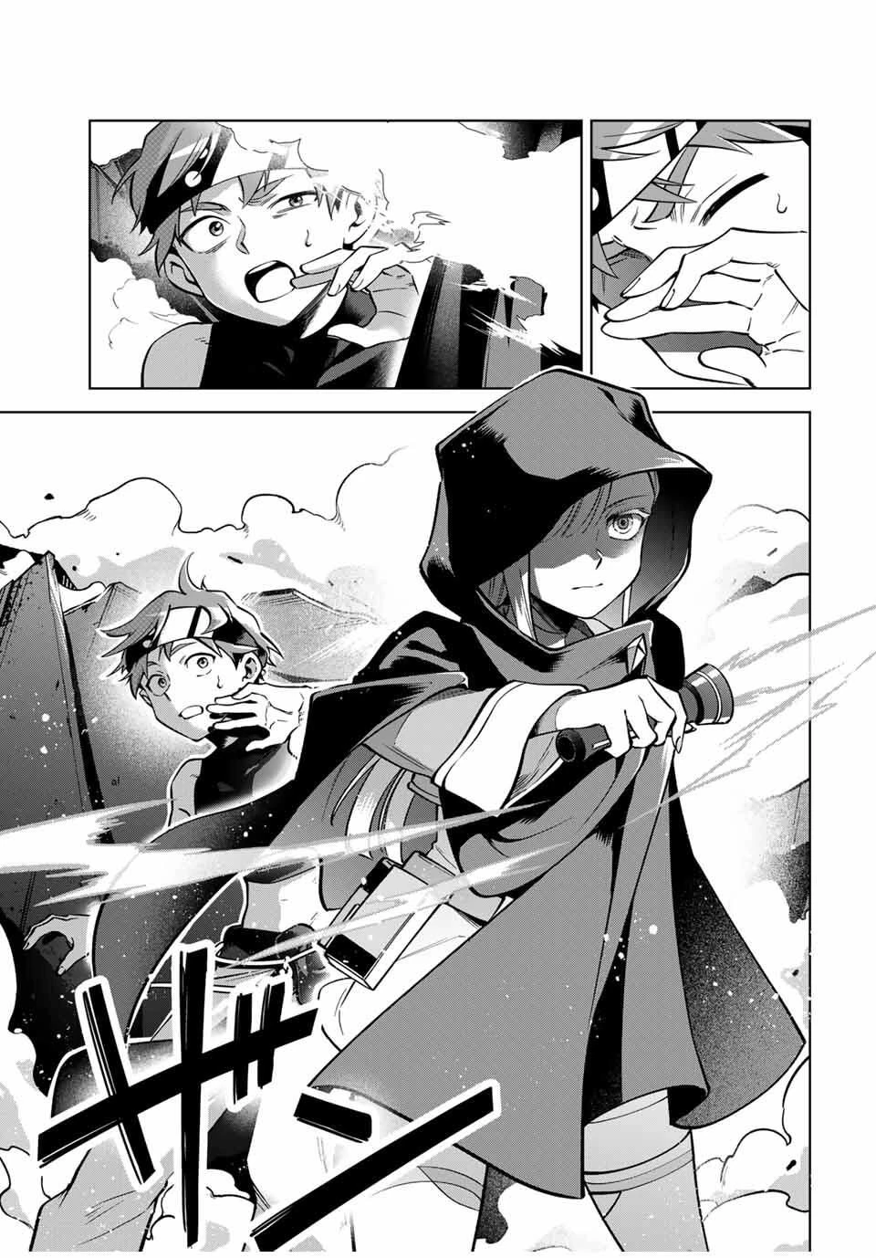 永久のユウグレ 第4話 - 9