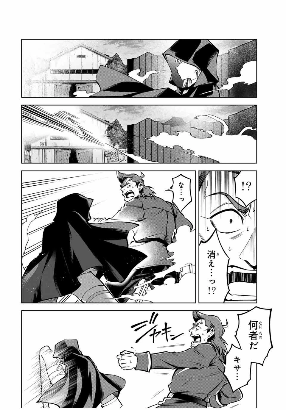 永久のユウグレ 第4話 - 10