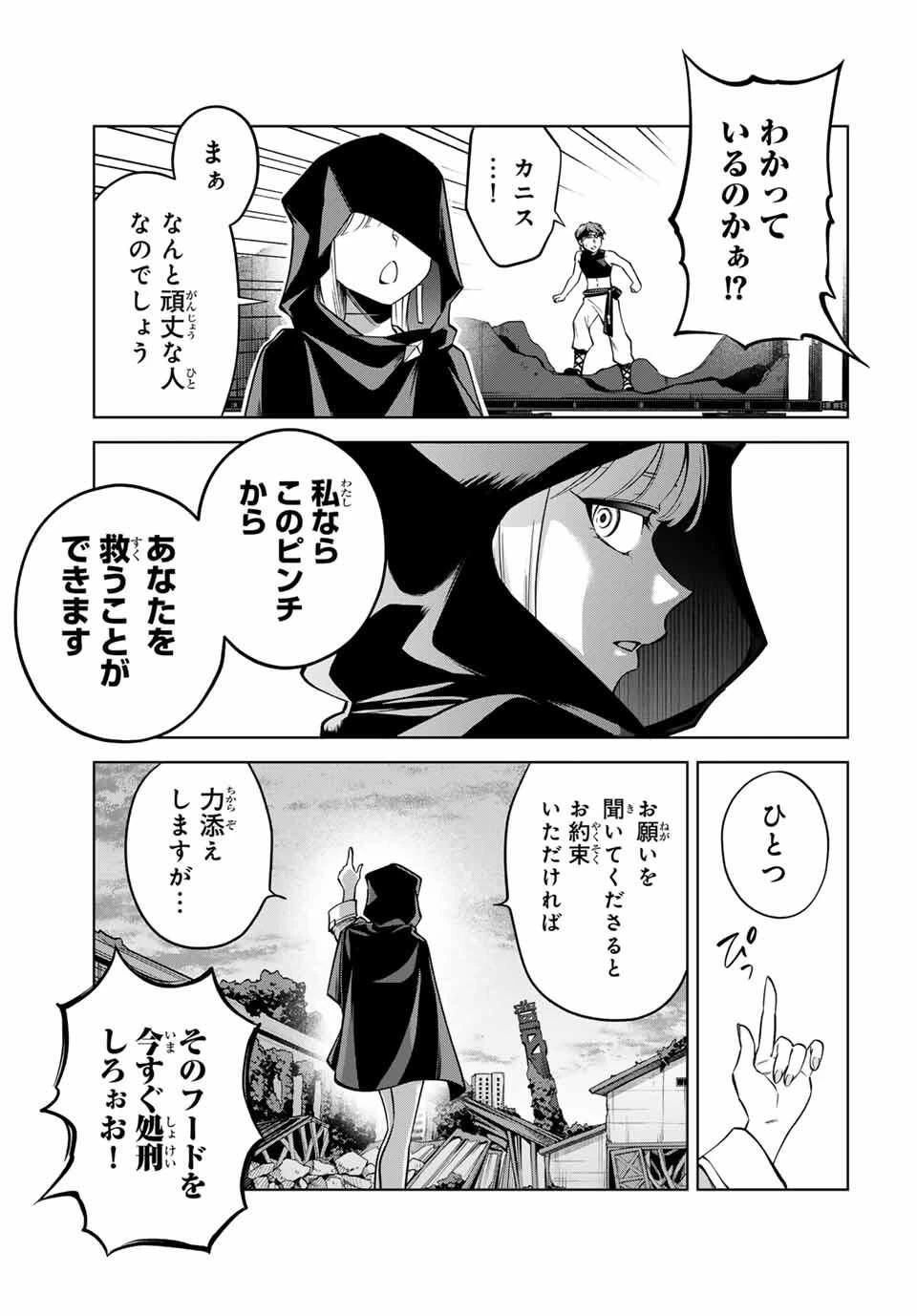 永久のユウグレ 第4話 - 13