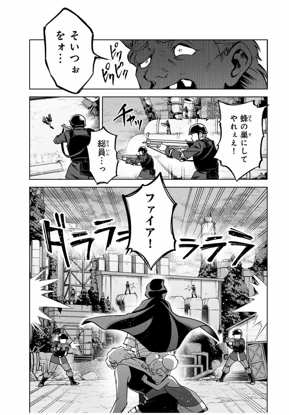 永久のユウグレ 第4話 - 15