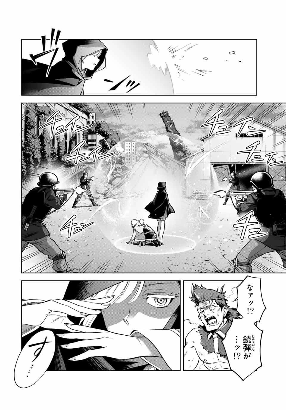 永久のユウグレ 第4話 - 16