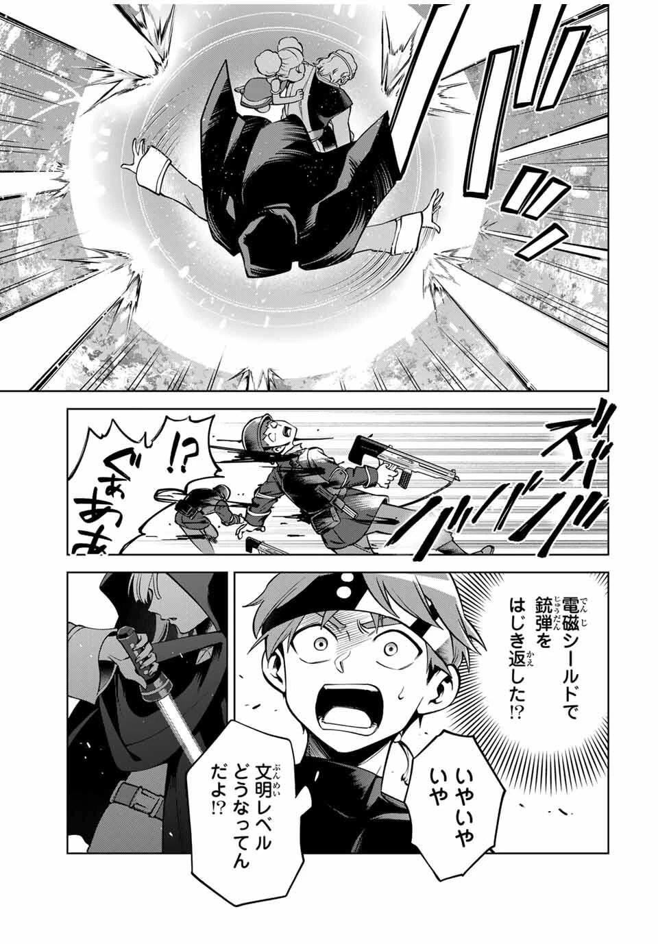 永久のユウグレ 第4話 - 17