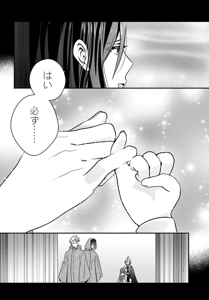 回復職の悪役令嬢 第27話 - 16