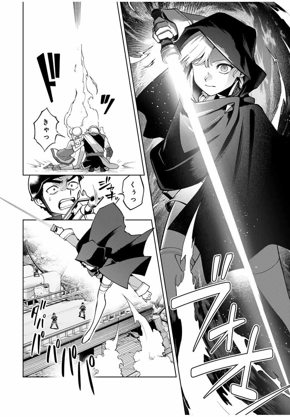 永久のユウグレ 第4話 - 18