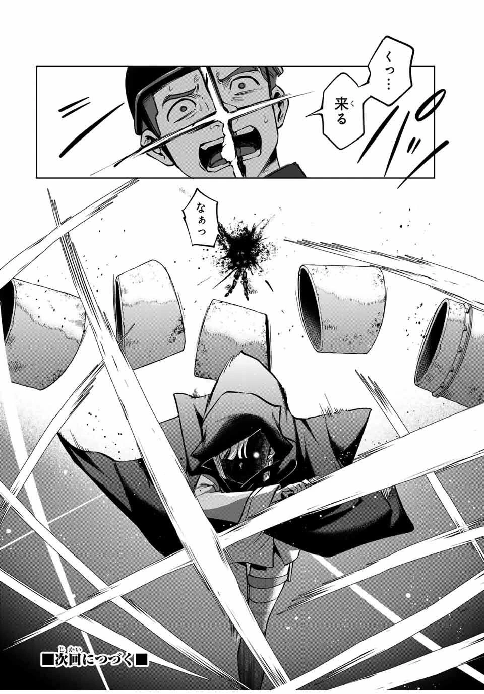 永久のユウグレ 第4話 - 20