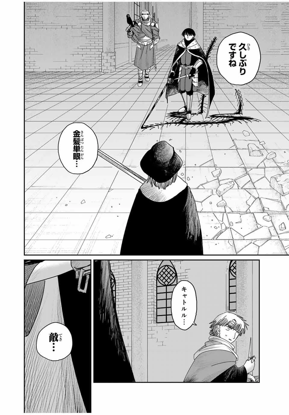 ジュミドロ 第51話 - 2