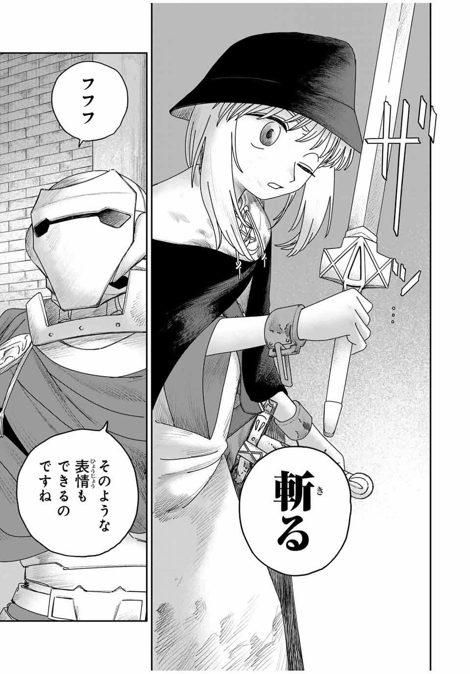 ジュミドロ 第51話 - 3