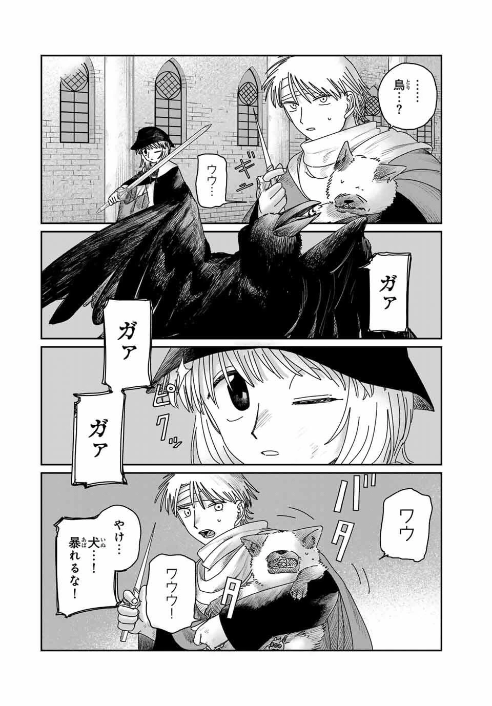 ジュミドロ 第51話 - 6