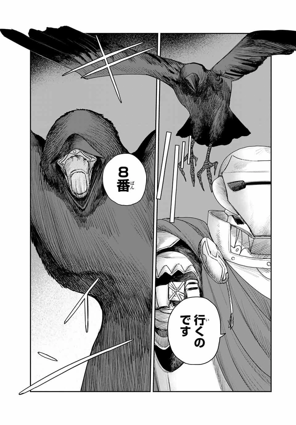 ジュミドロ 第51話 - 7