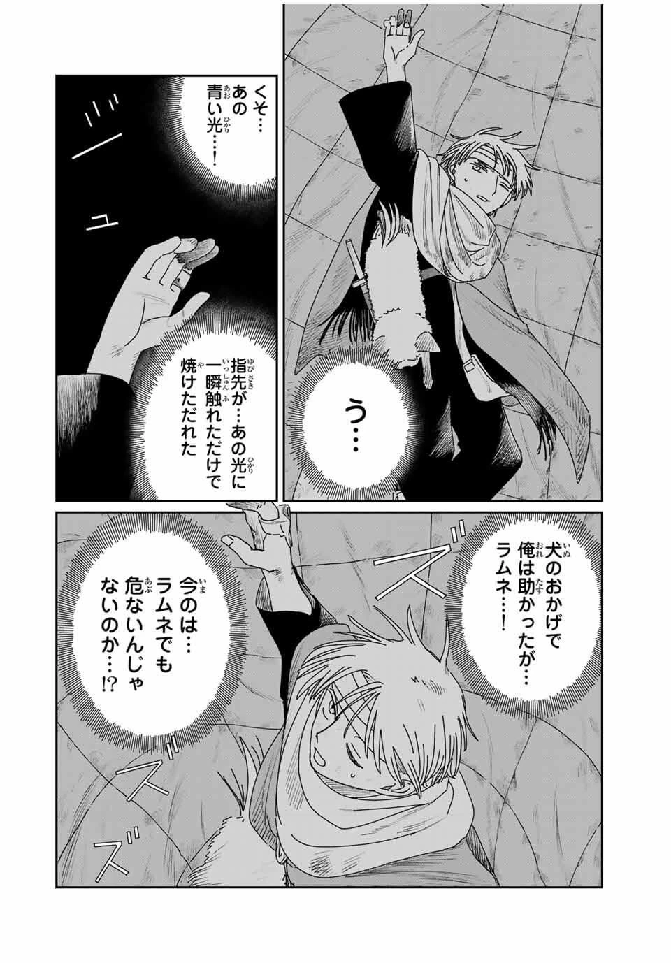 ジュミドロ 第51話 - 12
