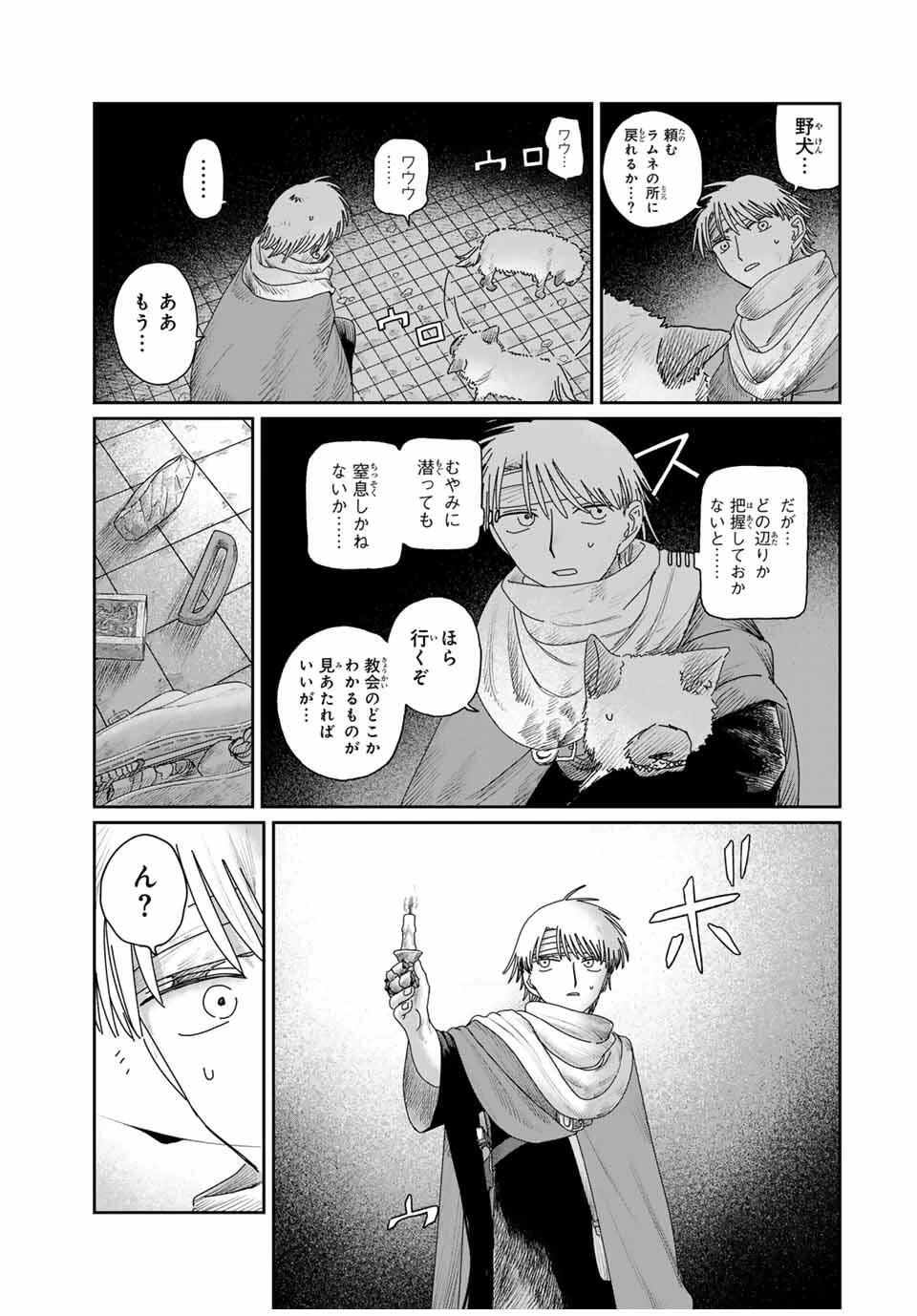 ジュミドロ 第51話 - 19