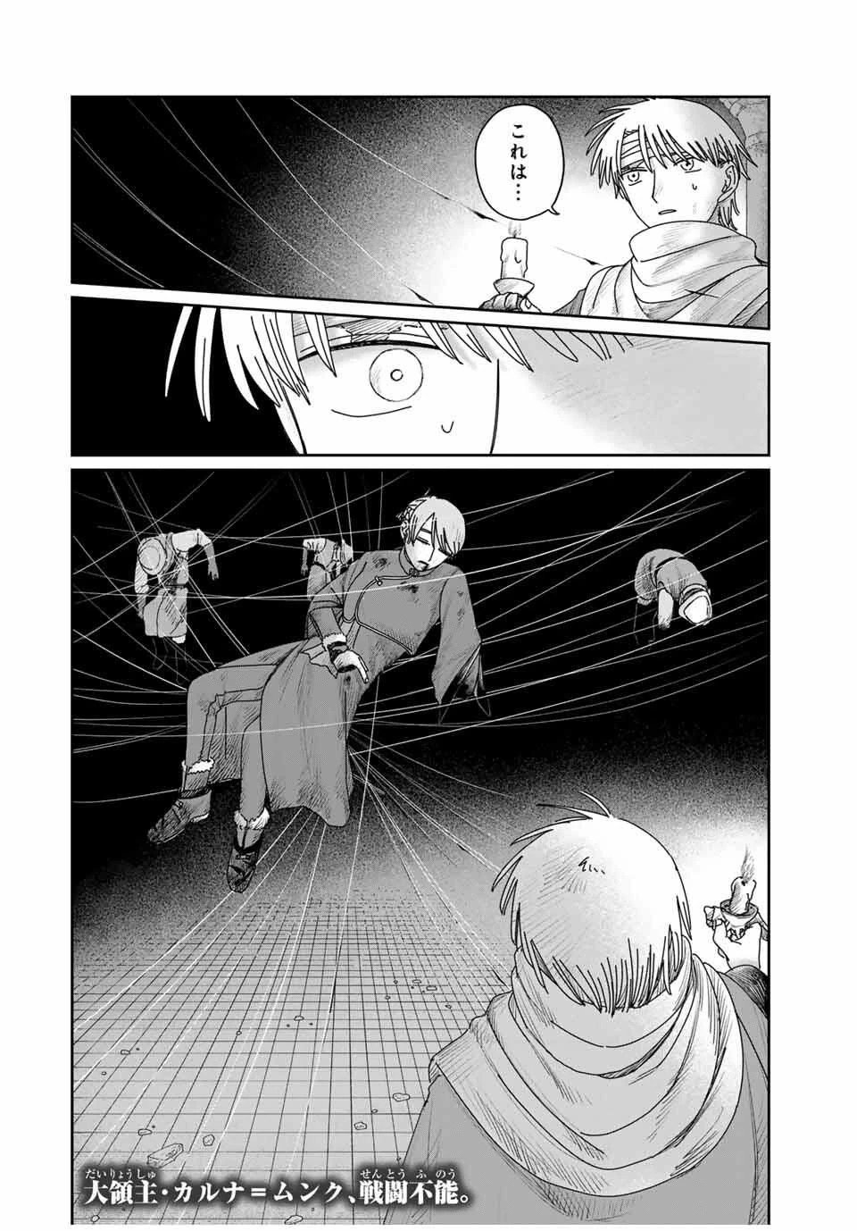 ジュミドロ 第51話 - 20