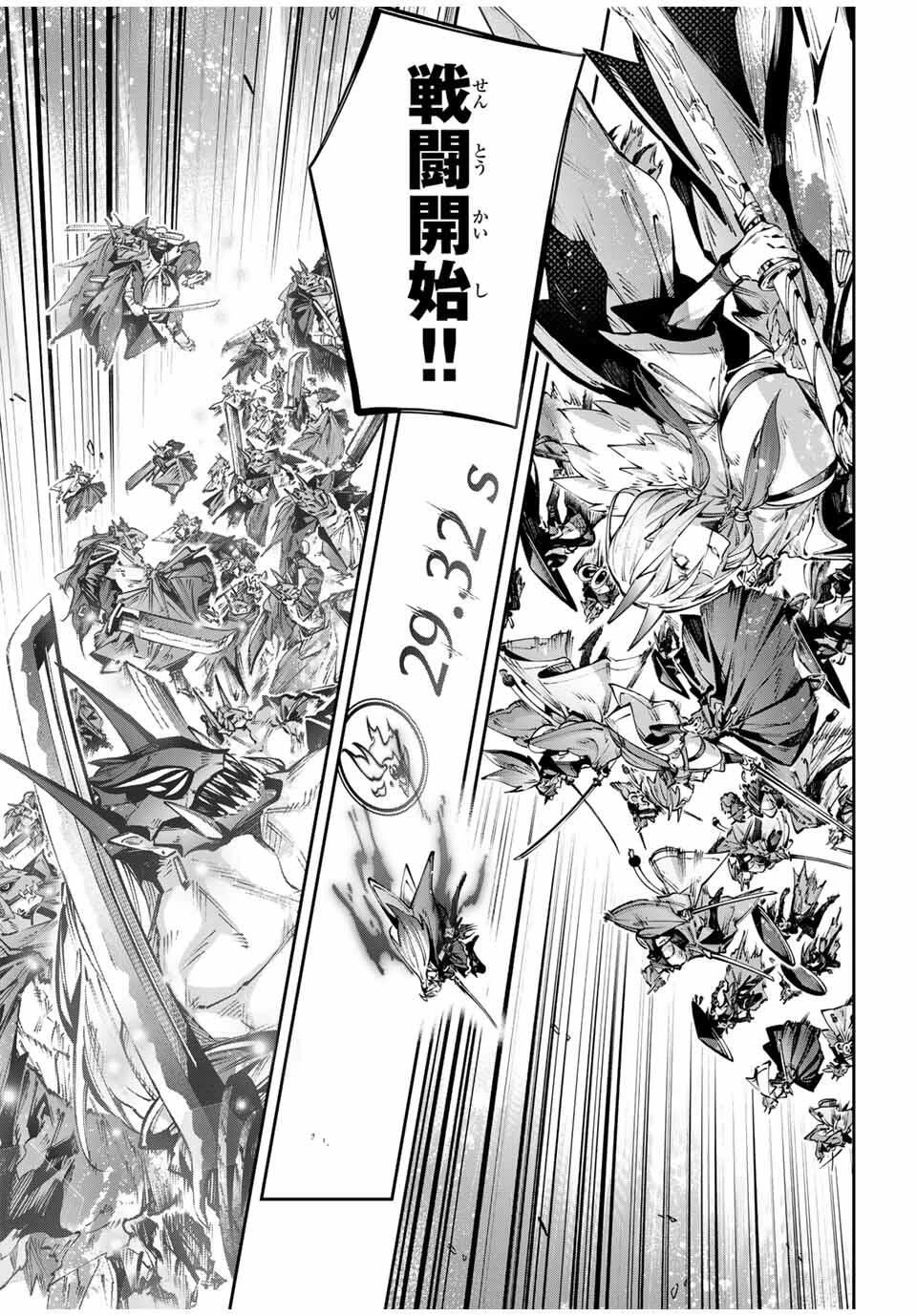 吸血鬼少女となって、やがて『赤の魔王』と呼ばれるようになりました 第106話 - 7