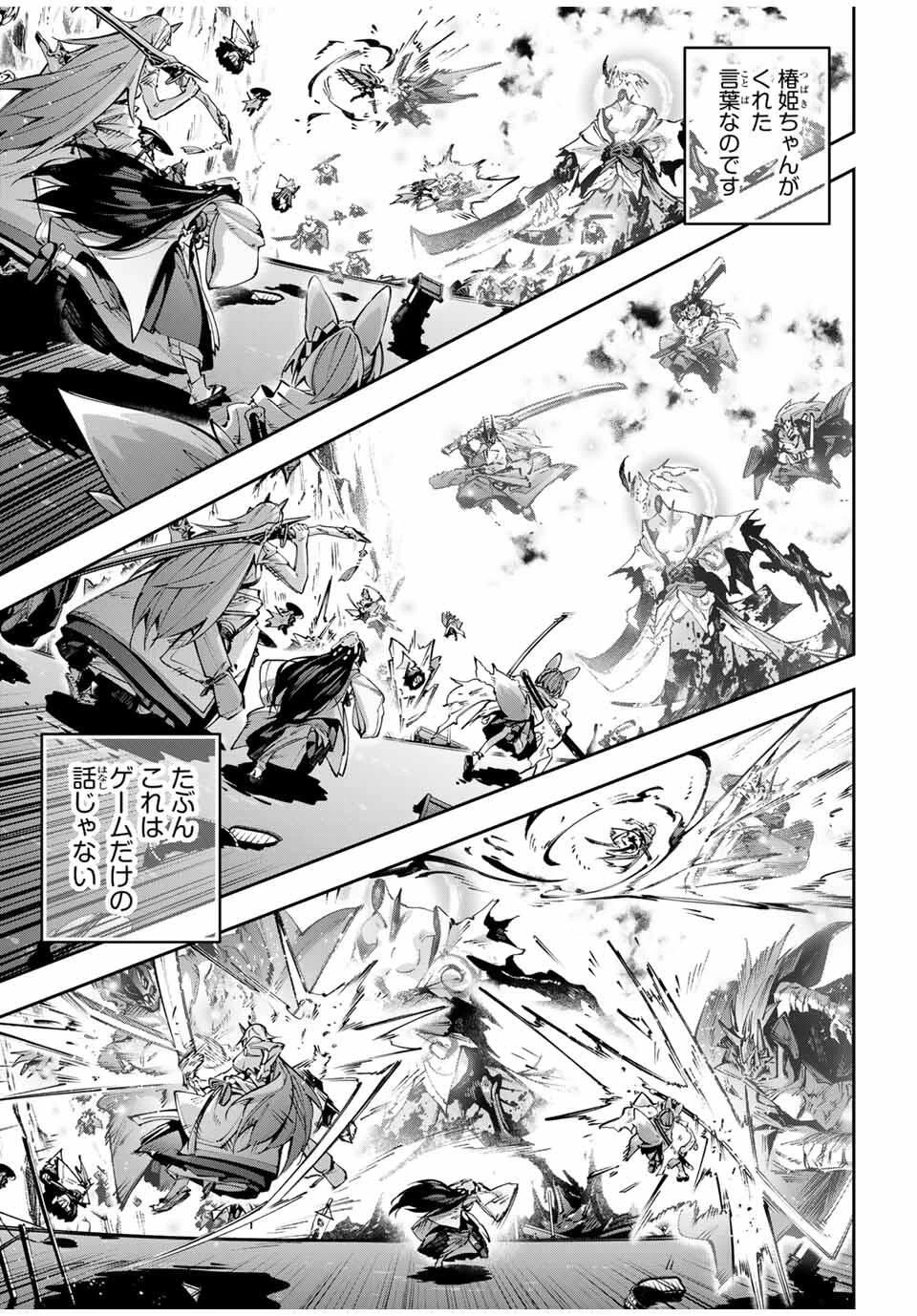 吸血鬼少女となって、やがて『赤の魔王』と呼ばれるようになりました 第106話 - 9