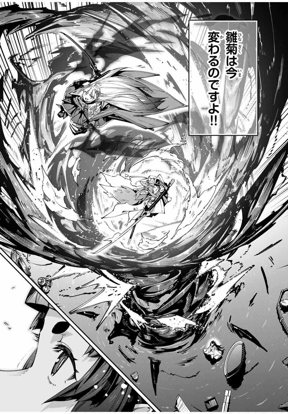 吸血鬼少女となって、やがて『赤の魔王』と呼ばれるようになりました 第106話 - 13