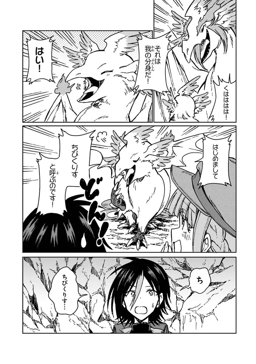 S級ギルドを追放されたけど、実は俺だけドラゴンの言葉がわかるので、気付いたときには竜騎士の頂点を極めてました。 第40.1話 - 8