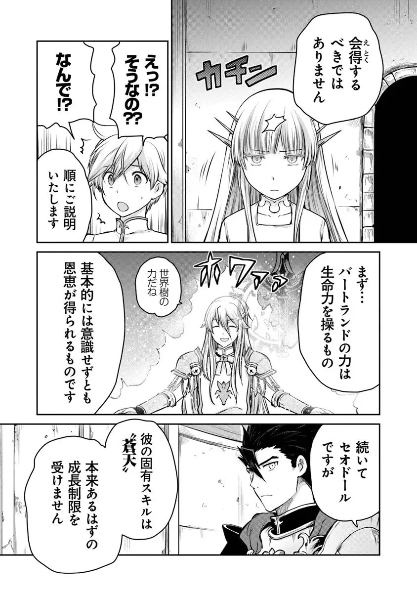 未実装のラスボス達が仲間になりました。 第33話 - 2