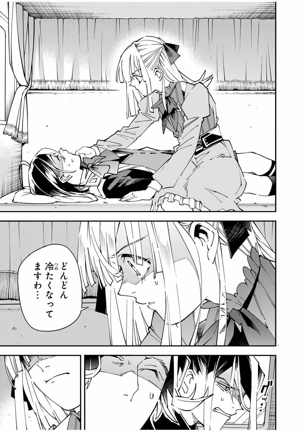 転生貴族 鑑定スキルで成り上がる ～弱小領地を受け継いだので、優秀な人材を増やしていたら、最強領地になってた～ 第166話 - 11