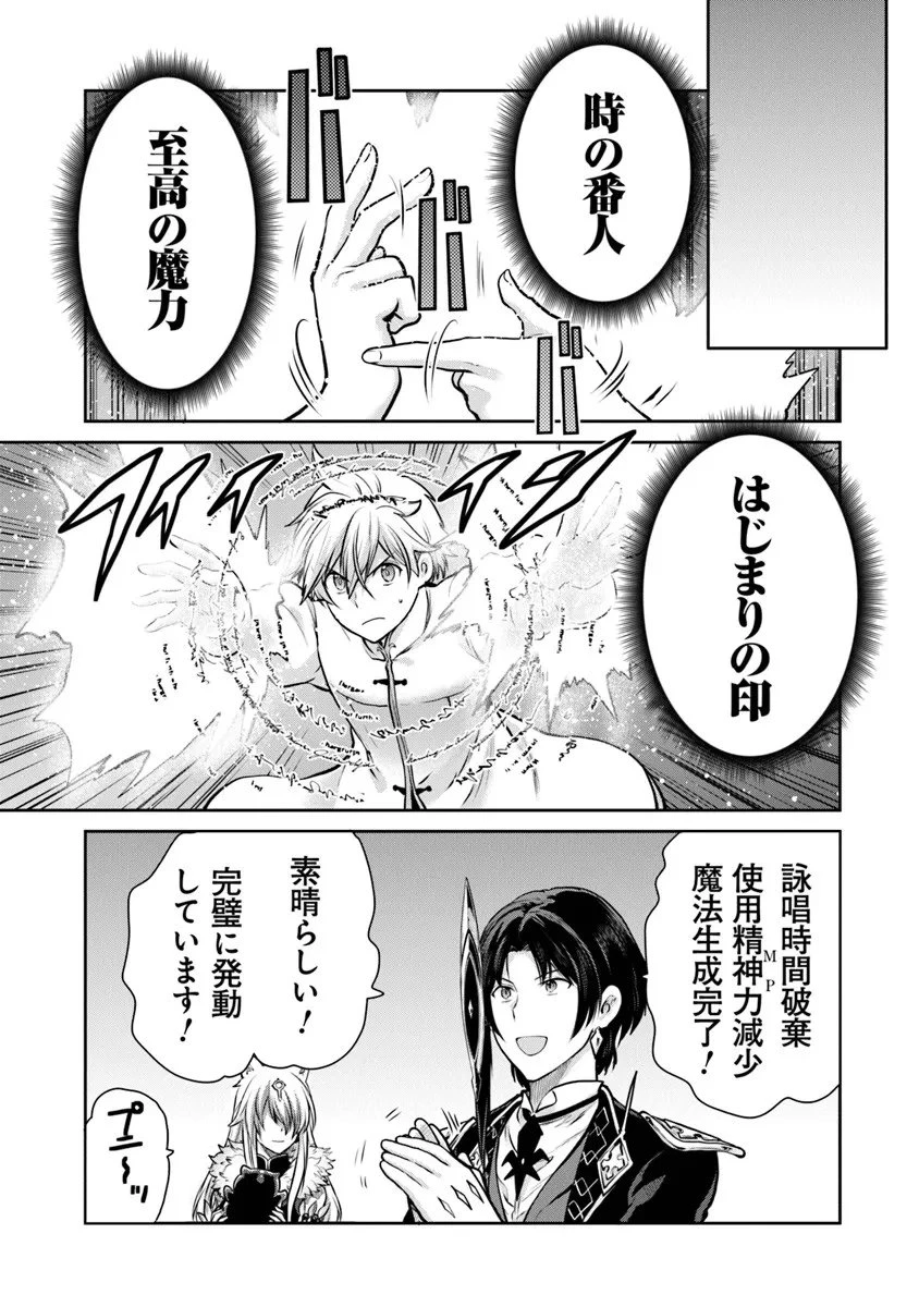 未実装のラスボス達が仲間になりました。 第33話 - 7