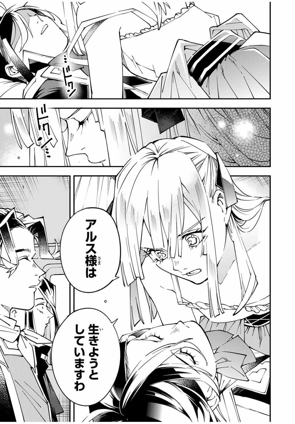 転生貴族 鑑定スキルで成り上がる ～弱小領地を受け継いだので、優秀な人材を増やしていたら、最強領地になってた～ 第166話 - 13