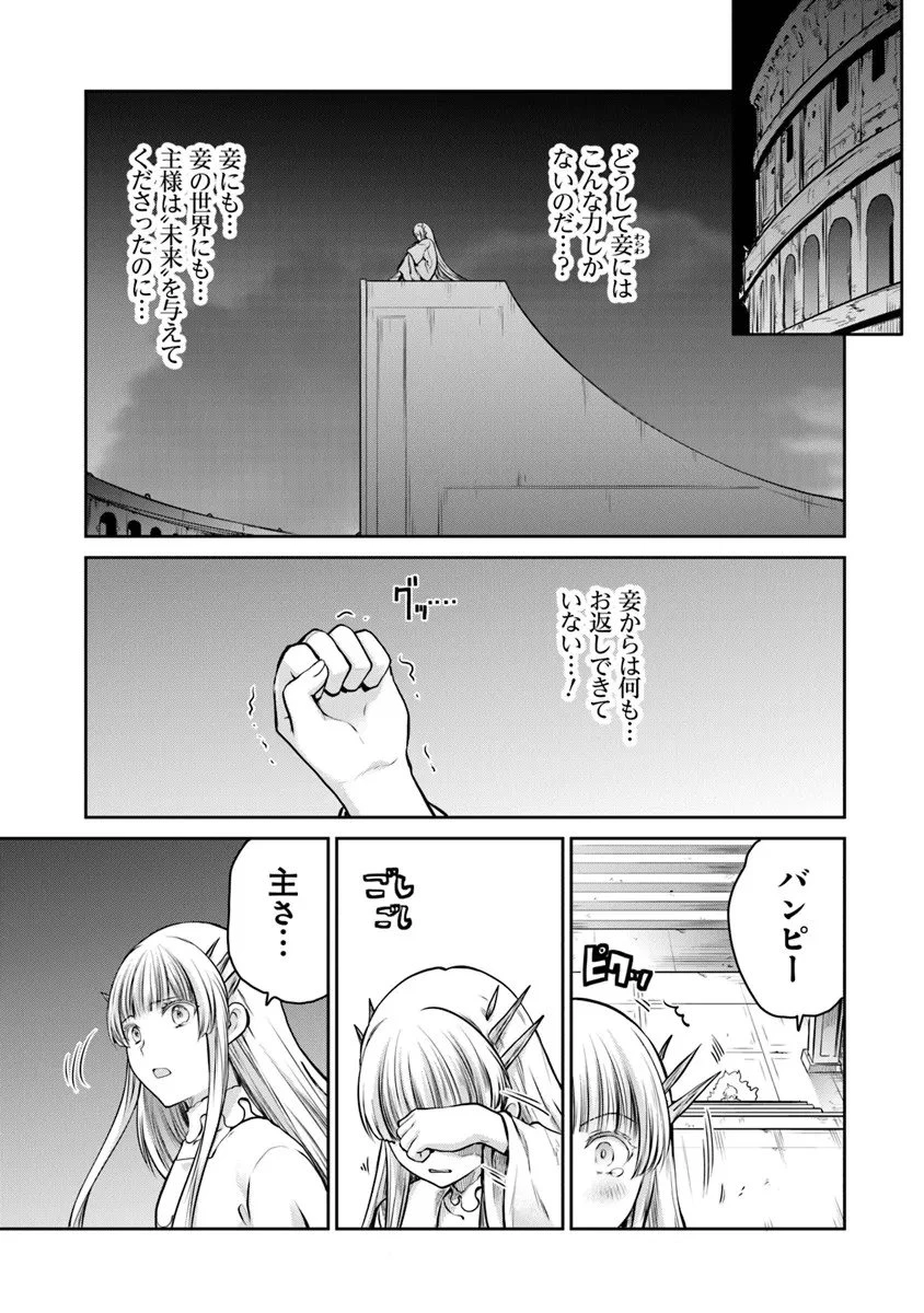 未実装のラスボス達が仲間になりました。 第33話 - 9