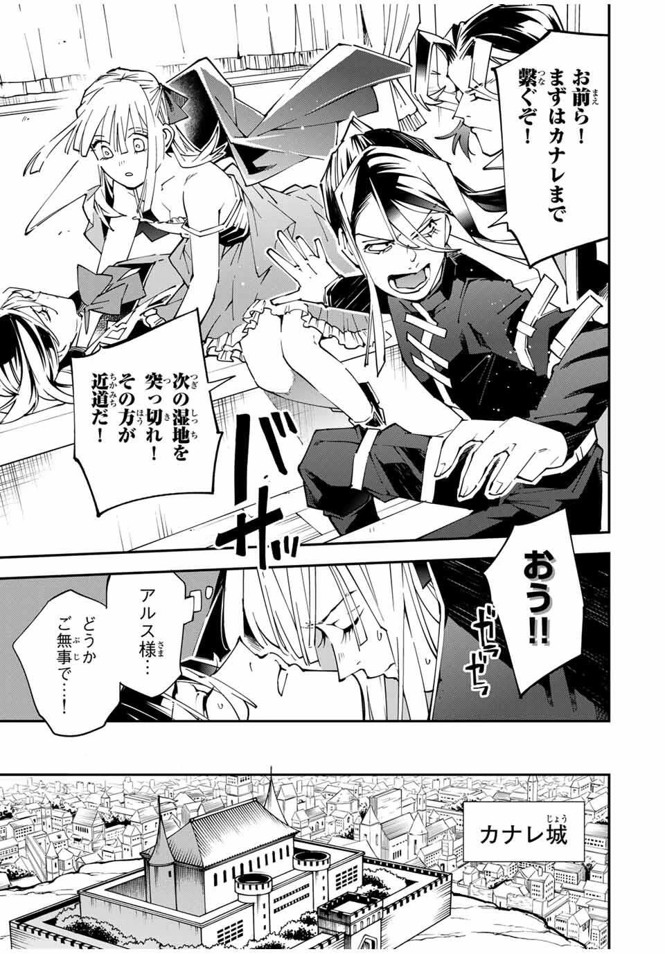 転生貴族 鑑定スキルで成り上がる ～弱小領地を受け継いだので、優秀な人材を増やしていたら、最強領地になってた～ 第166話 - 15