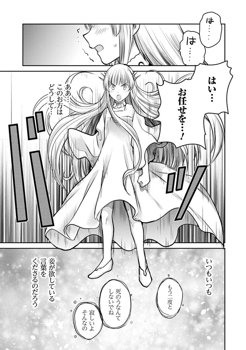 未実装のラスボス達が仲間になりました。 第33話 - 13