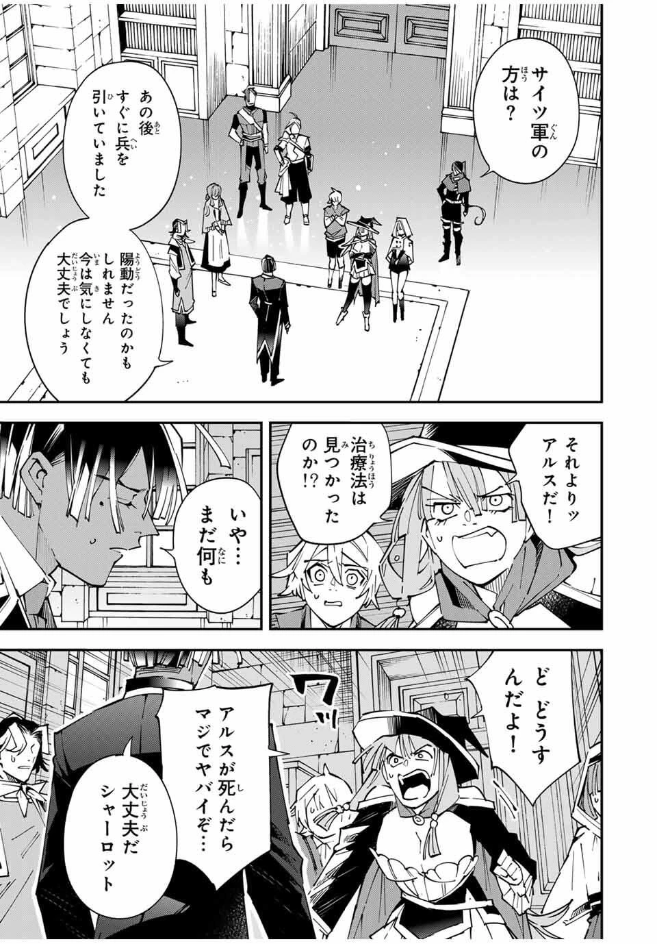 転生貴族 鑑定スキルで成り上がる ～弱小領地を受け継いだので、優秀な人材を増やしていたら、最強領地になってた～ 第166話 - 17