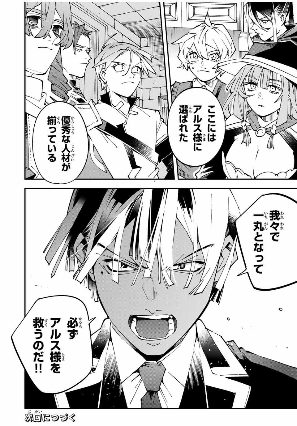 転生貴族 鑑定スキルで成り上がる ～弱小領地を受け継いだので、優秀な人材を増やしていたら、最強領地になってた～ 第166話 - 18