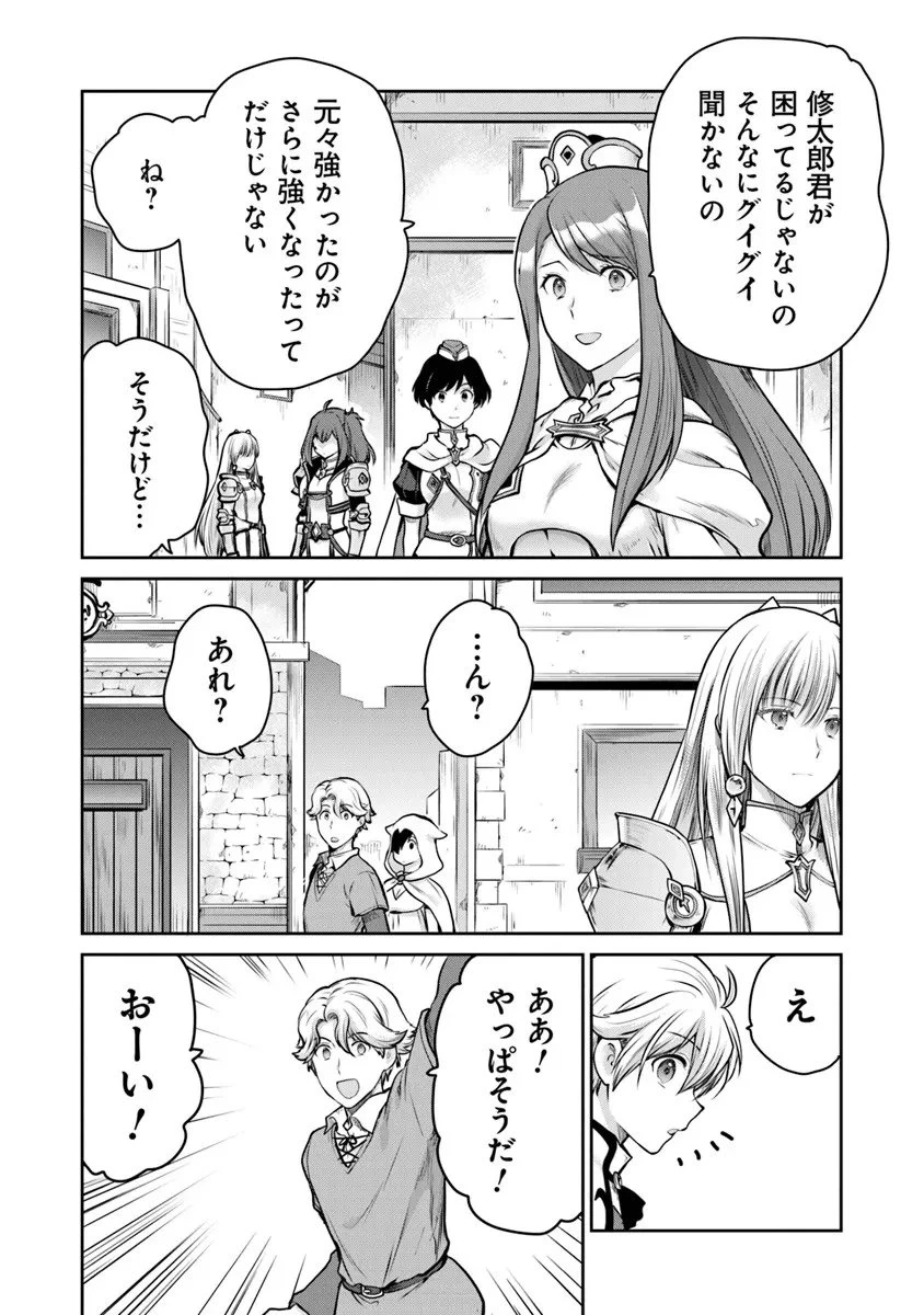 未実装のラスボス達が仲間になりました。 第33話 - 18