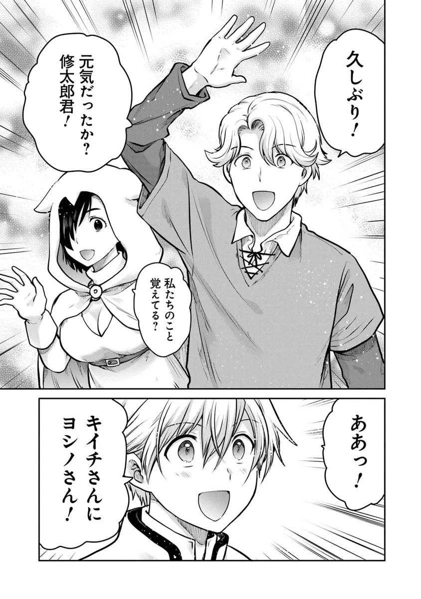 未実装のラスボス達が仲間になりました。 第33話 - 19