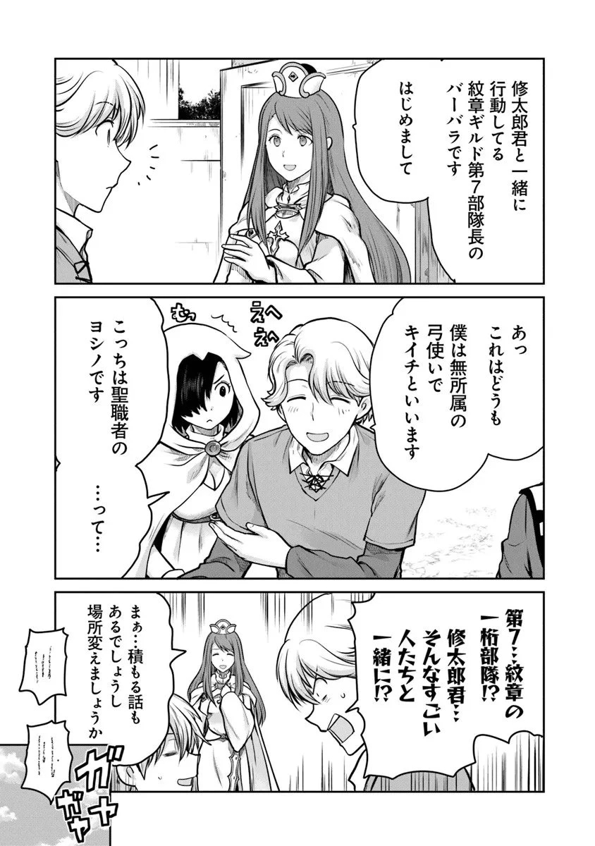 未実装のラスボス達が仲間になりました。 第33話 - 21