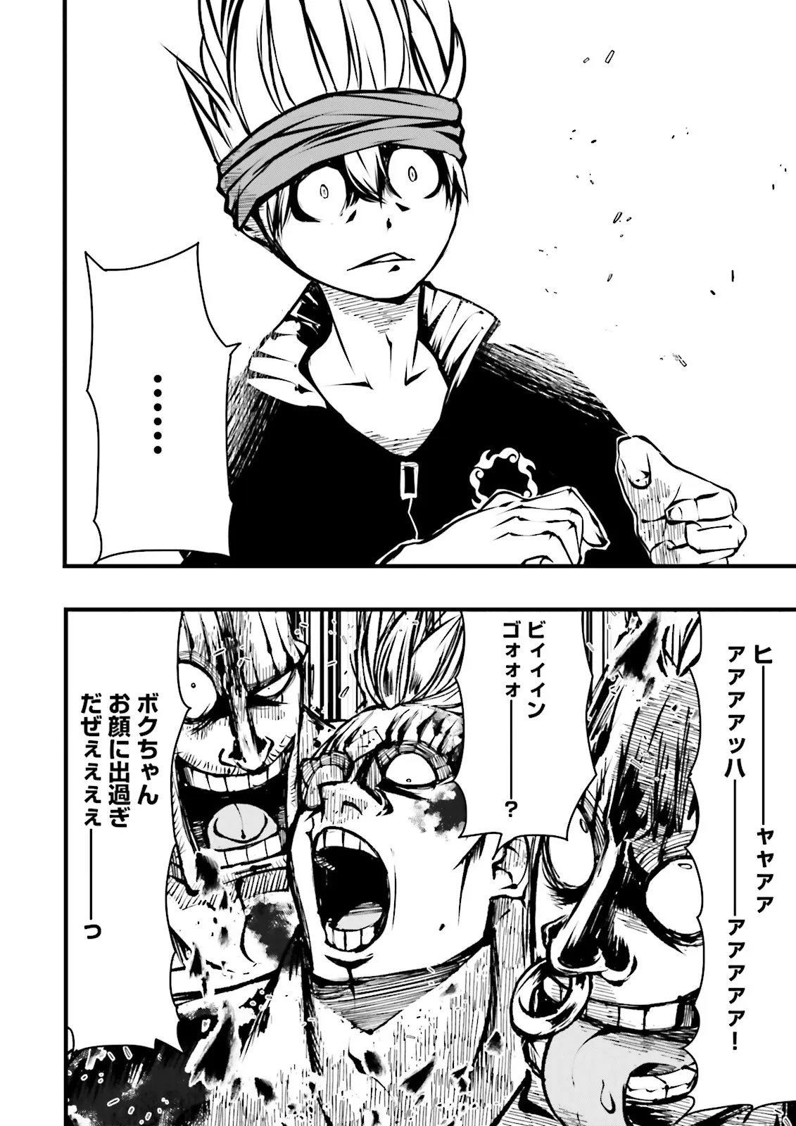 スキルがなければレベルを上げる～９９がカンストの世界でレベル800万からスタート～ 第55.2話 - 4