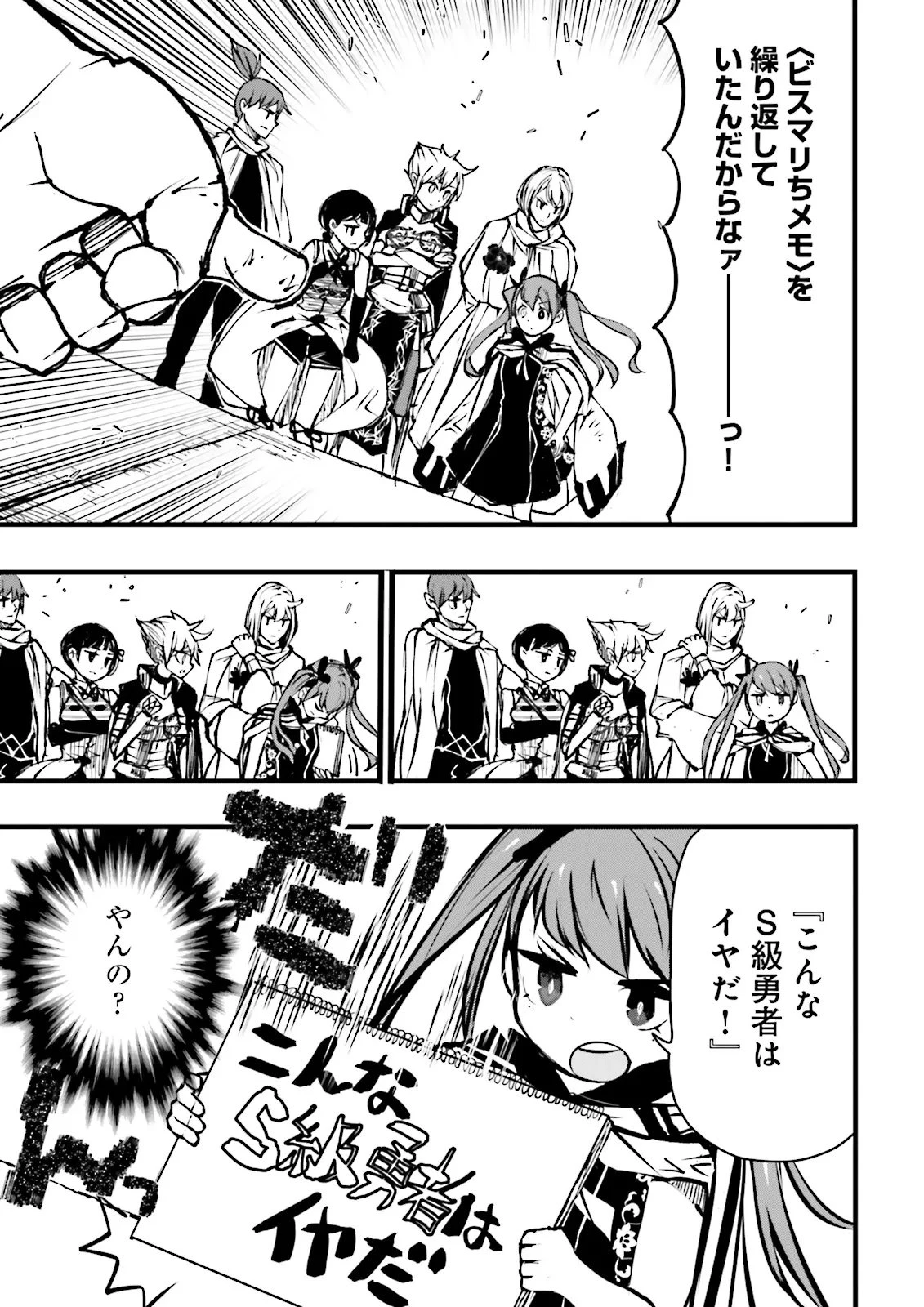 スキルがなければレベルを上げる～９９がカンストの世界でレベル800万からスタート～ 第55.2話 - 7