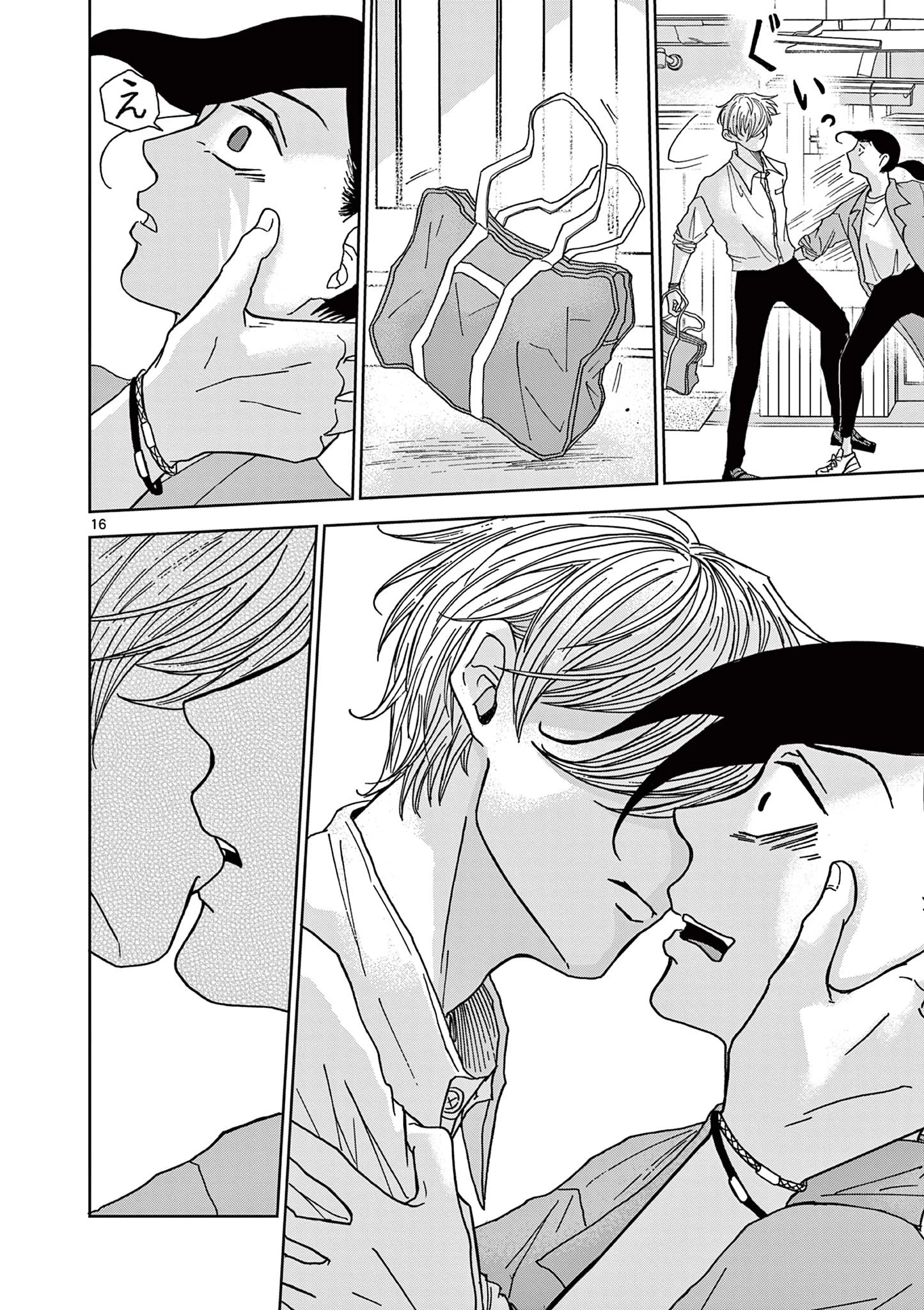 君のキスが泣いている 第4話 - 16