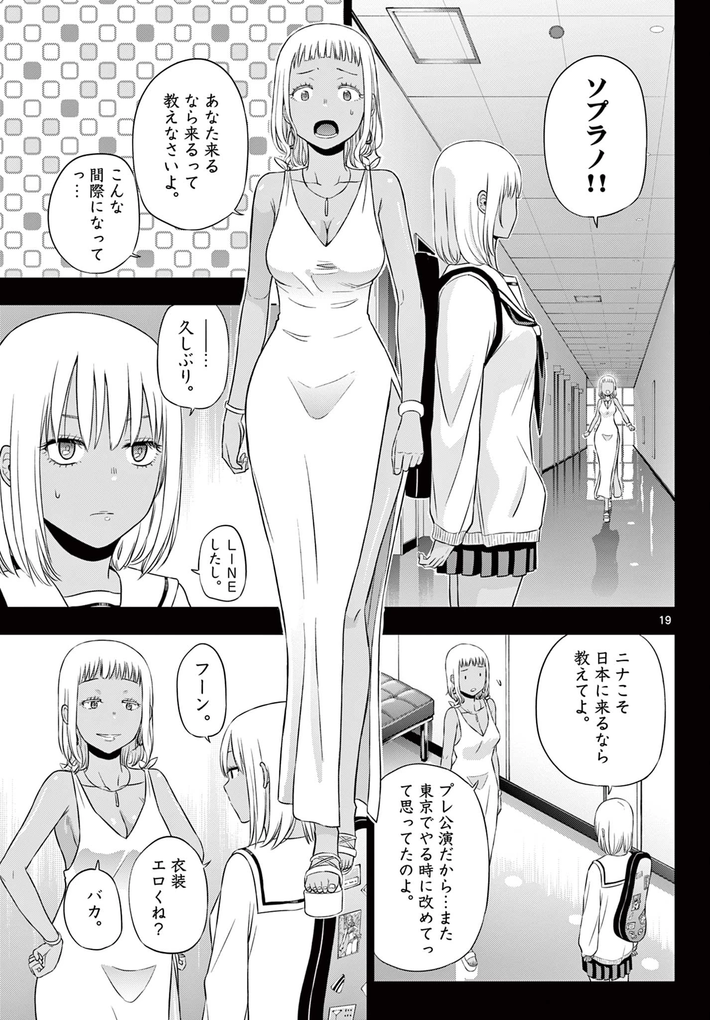 Cosmos 第29話 - 20