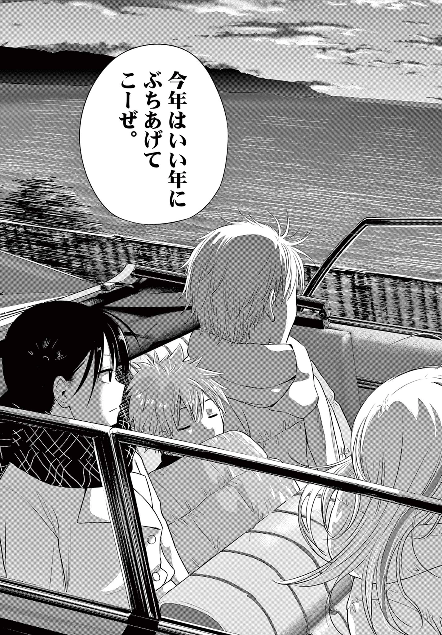 Cosmos 第29話 - 42