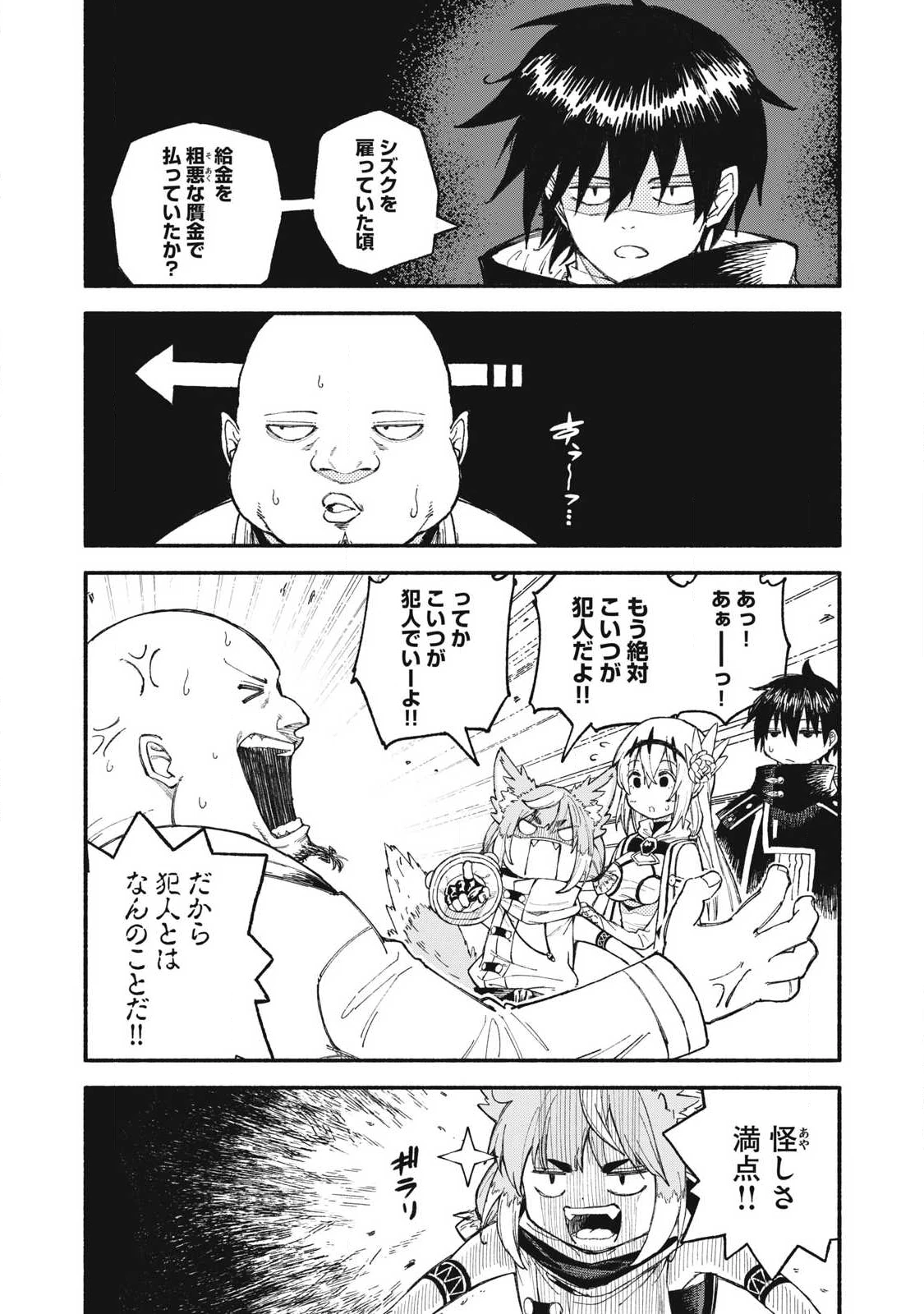 技巧貸与のとりかえし～トイチって最初に言ったよな?～ 第99話 - 3