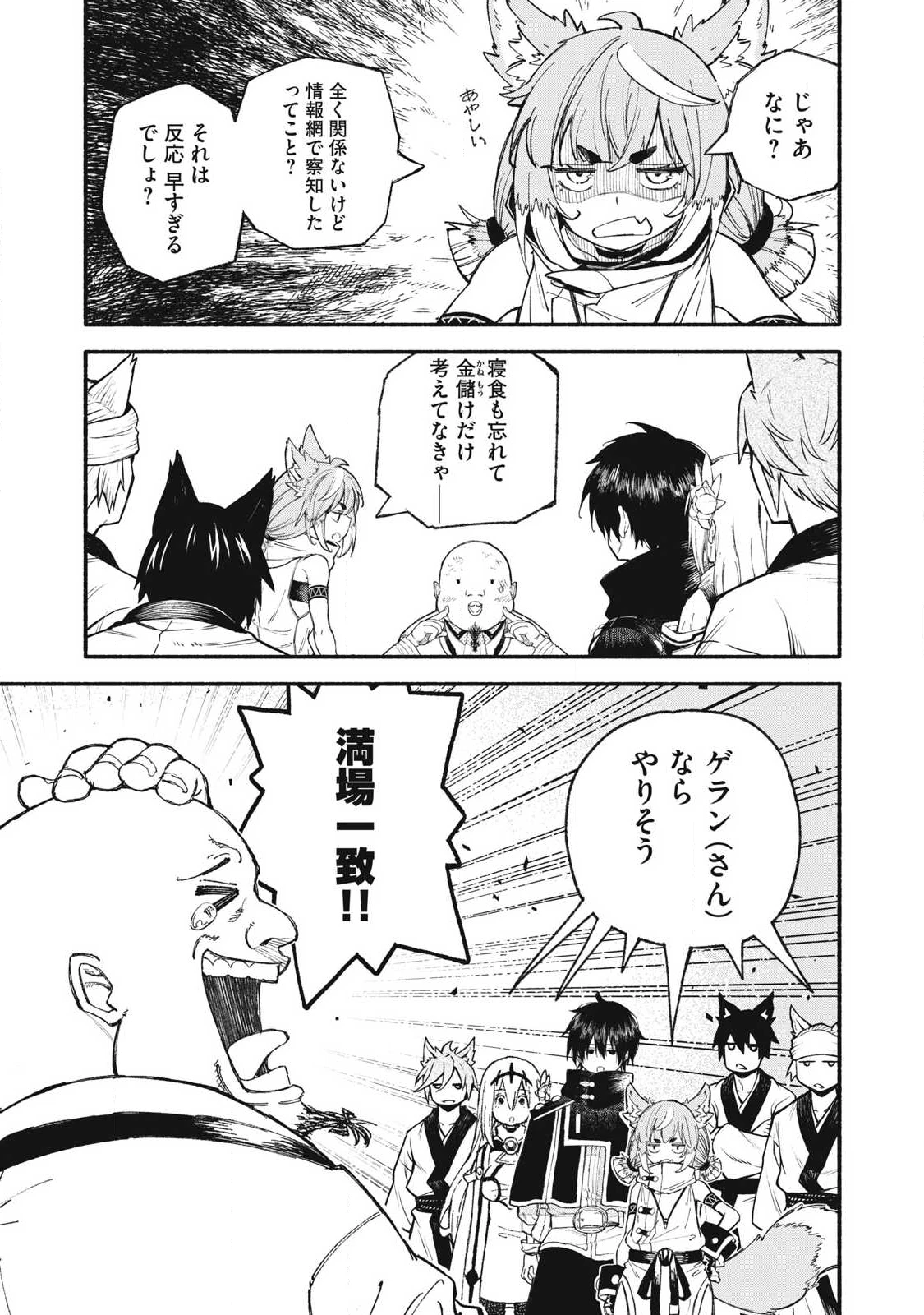 技巧貸与のとりかえし～トイチって最初に言ったよな?～ 第99話 - 5