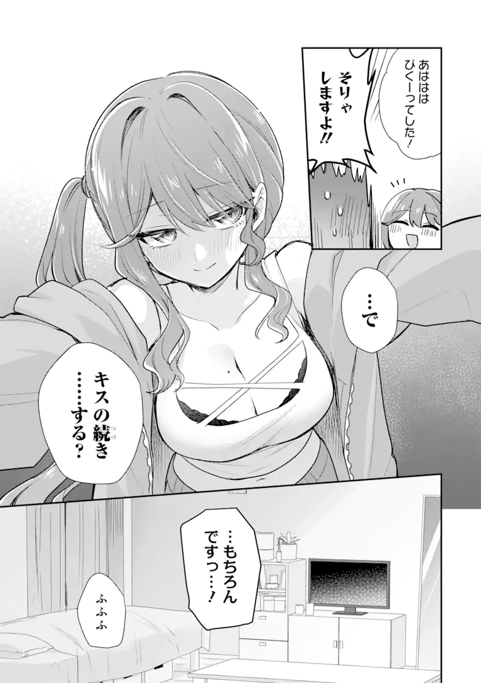 お酒と先輩彼女との甘々同居ラブコメは二十歳になってから 第5.2話 - 8