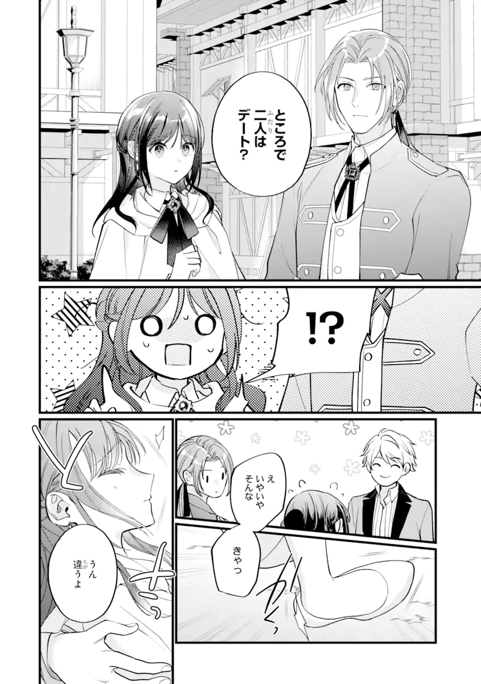 尊い5歳児たちが私に結婚相手を斡旋してきます～捨てられ令嬢の私に紹介されたのはなんと宰相補佐～ 第3.2話 - 9