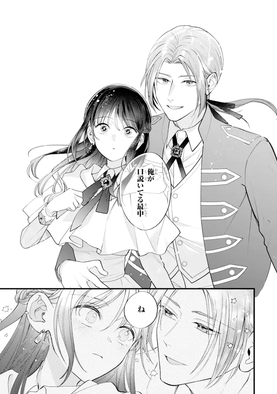 尊い5歳児たちが私に結婚相手を斡旋してきます～捨てられ令嬢の私に紹介されたのはなんと宰相補佐～ 第3.2話 - 10