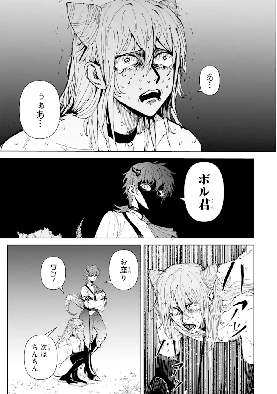 Killer's Familia 第2.4話 - 3