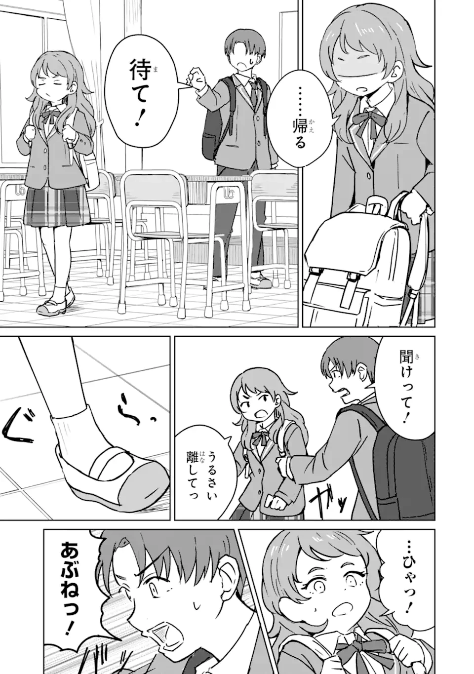 You-kya ni Natta Ore no Seishun Shijo Shugi Yō-kya ni Natta Ore no Seishun Shijō Shugi 陽キャになった俺の青春至上主義 第2.3話 - 7