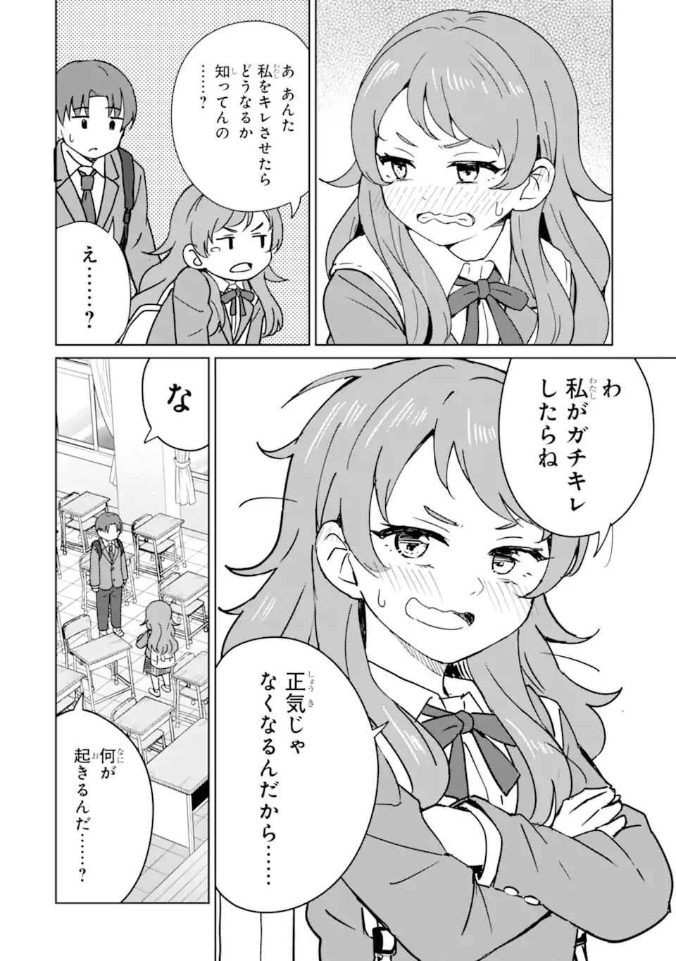 You-kya ni Natta Ore no Seishun Shijo Shugi Yō-kya ni Natta Ore no Seishun Shijō Shugi 陽キャになった俺の青春至上主義 第2.3話 - 10