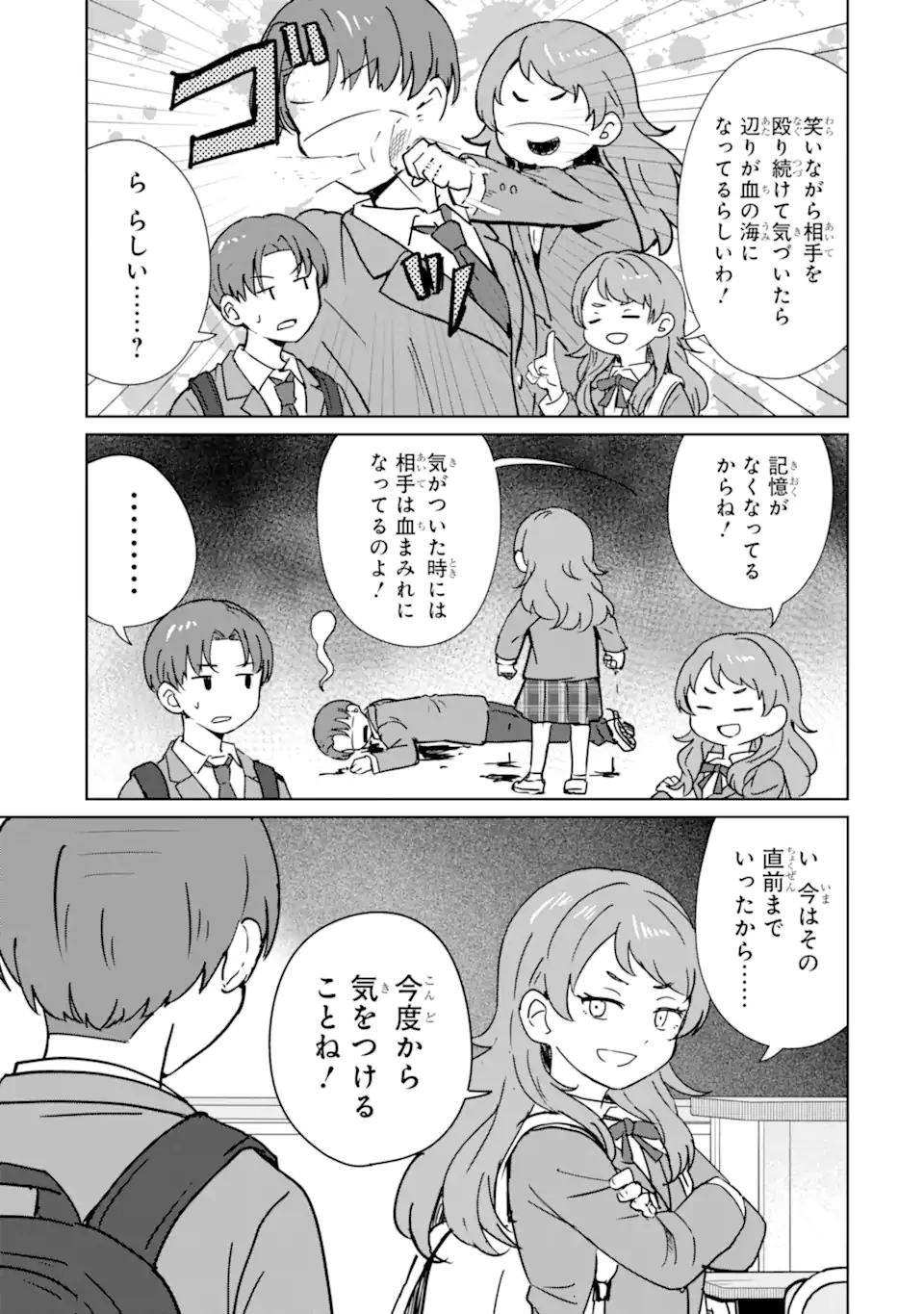 You-kya ni Natta Ore no Seishun Shijo Shugi Yō-kya ni Natta Ore no Seishun Shijō Shugi 陽キャになった俺の青春至上主義 第2.3話 - 11