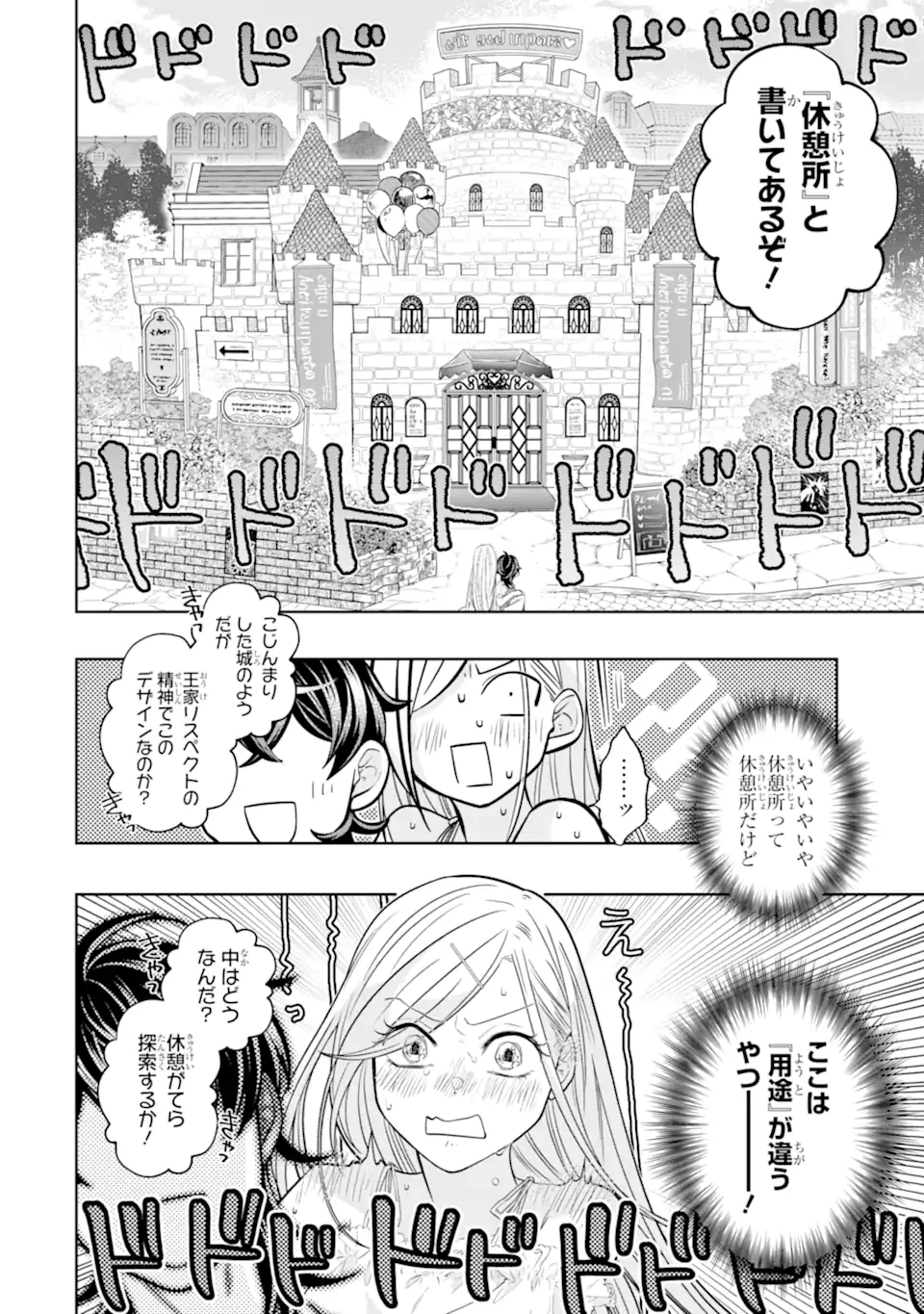 レベル0の魔王様、異世界で冒険者を始めます 第27.4話 - 10