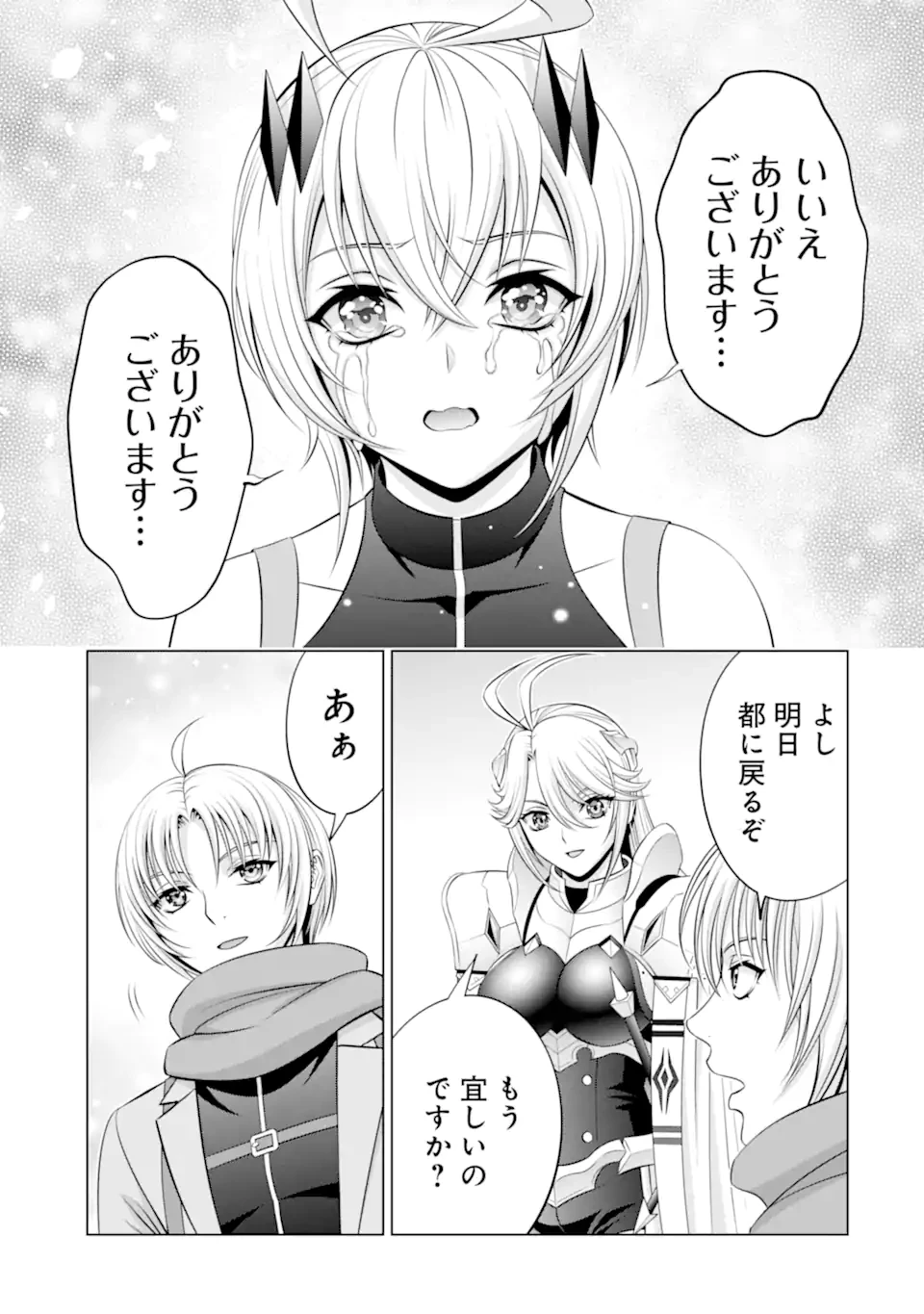 貴族転生 第35.5話 - 7